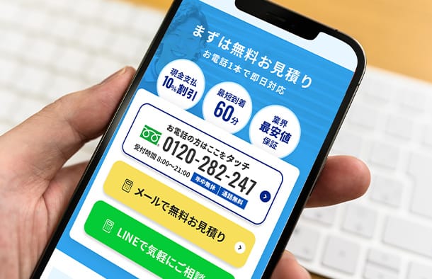 お電話の方はここをタッチtel:0120-282-247