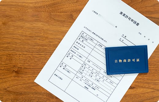 遺品整理士許可証