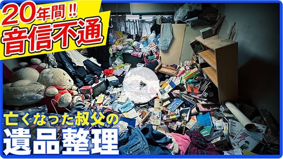 人生最後のお引越し