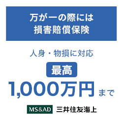 会社概要｜東京・名古屋・大阪の遺品整理なら遺品整理プロスタッフ