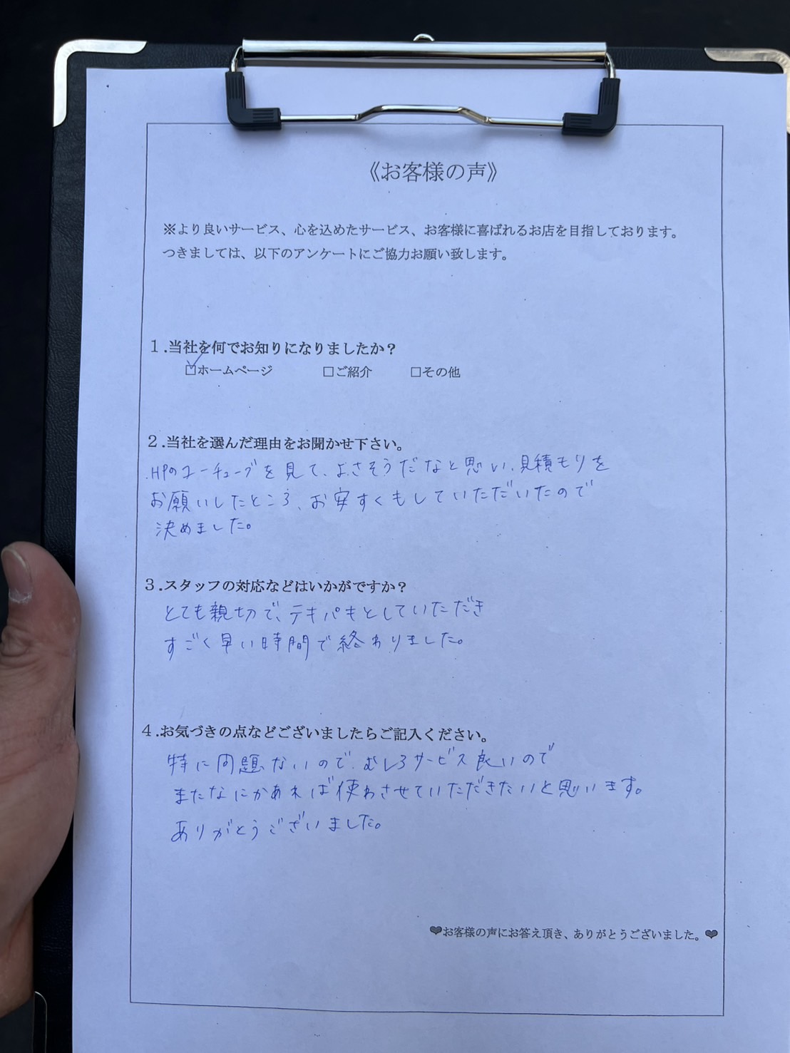 アンケート画像