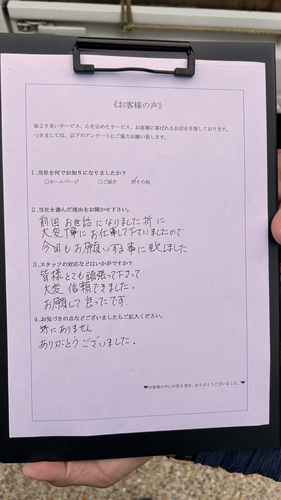 アンケート画像