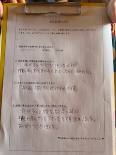 アンケート画像