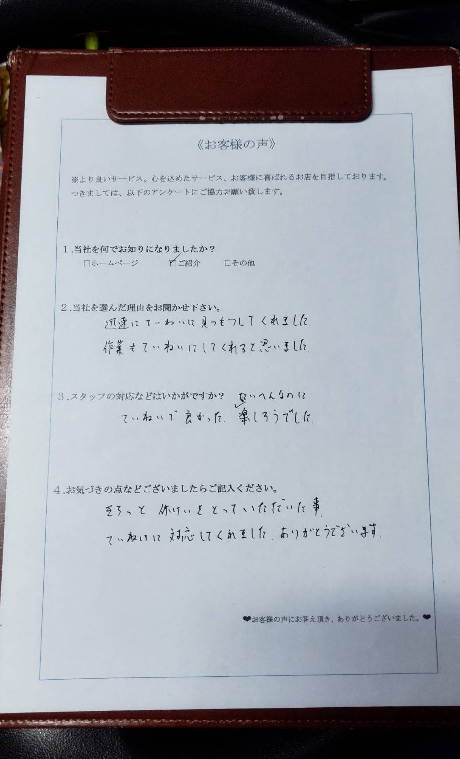 アンケート画像