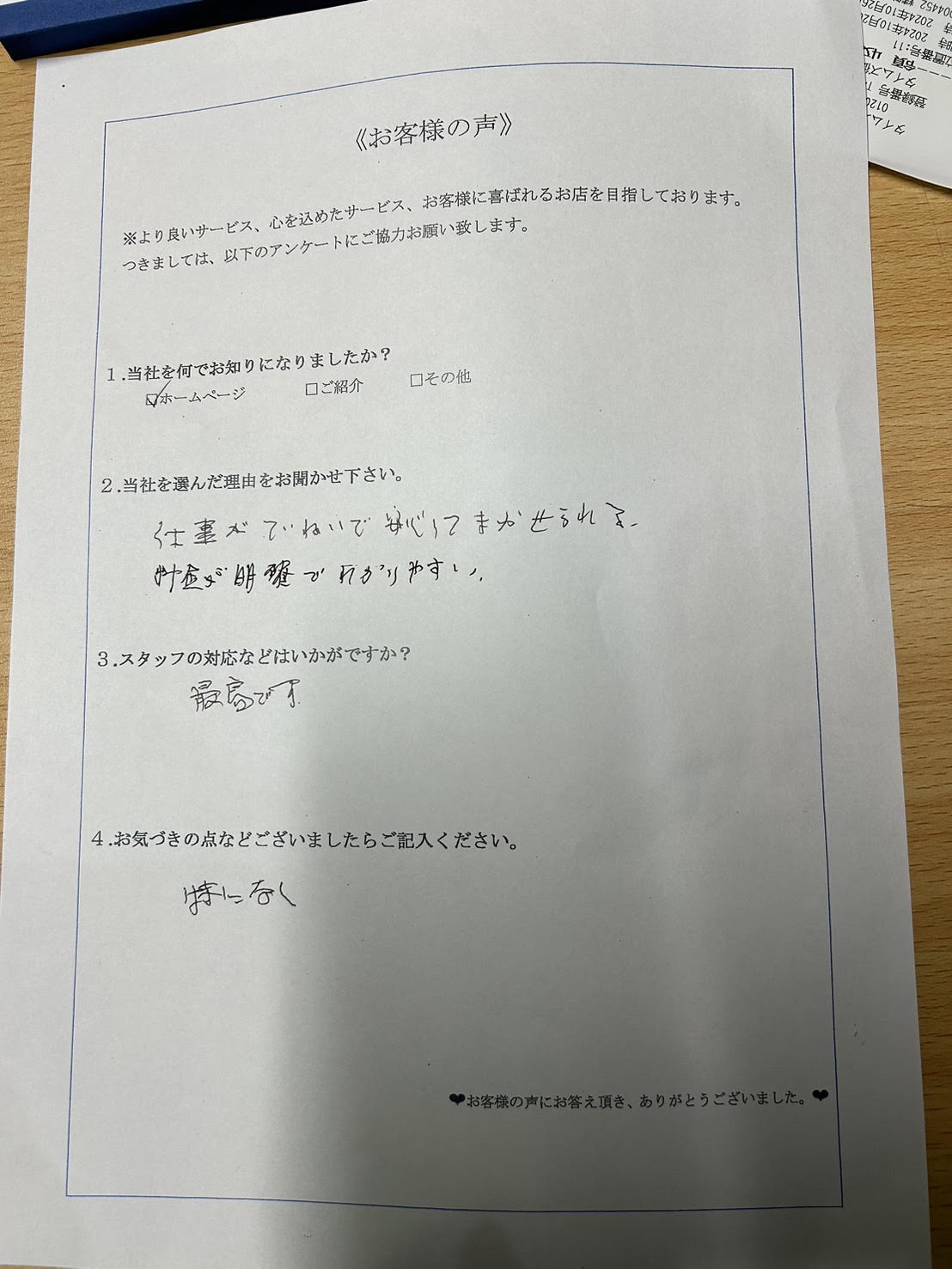 アンケート画像