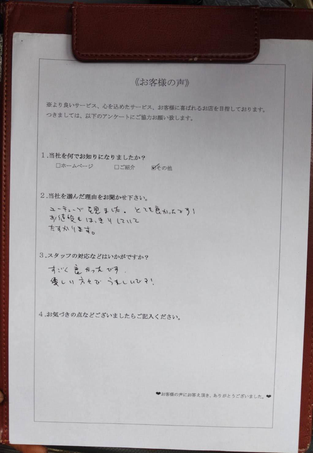 アンケート画像