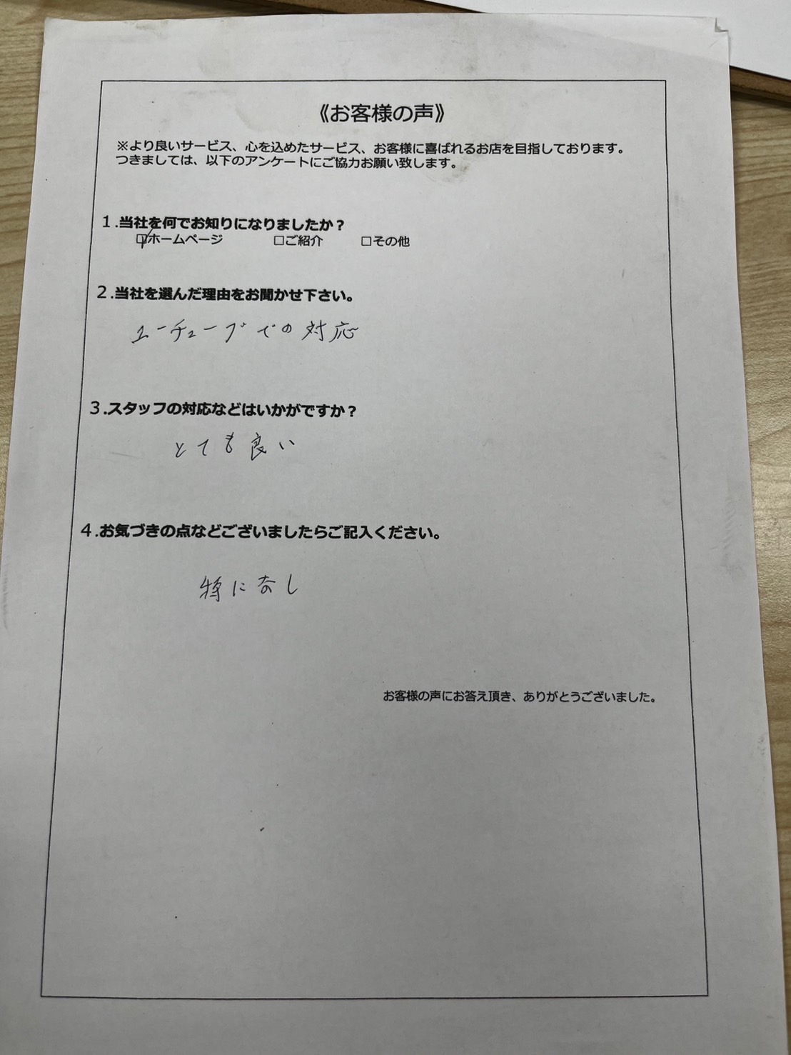 アンケート画像