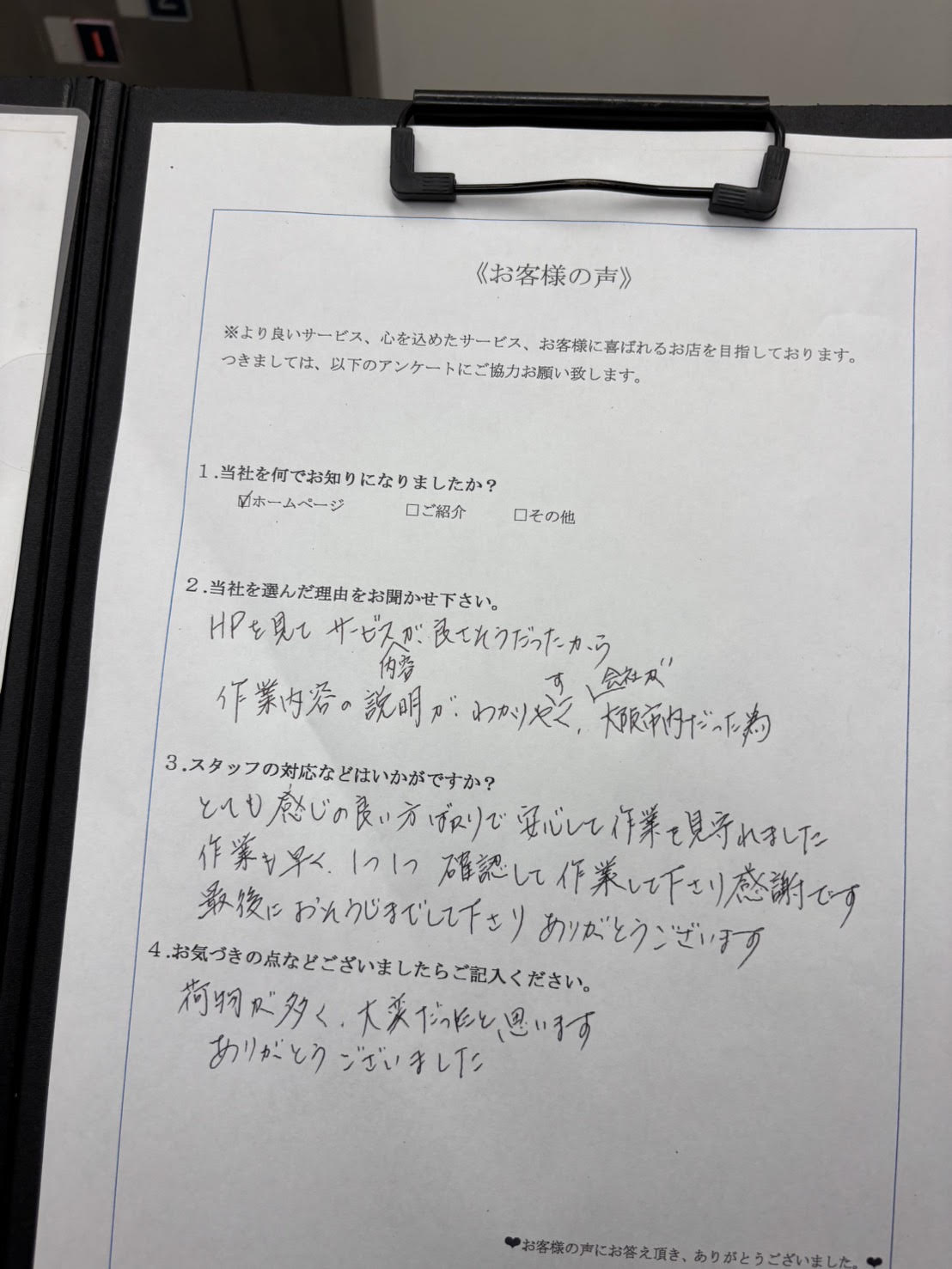 アンケート画像