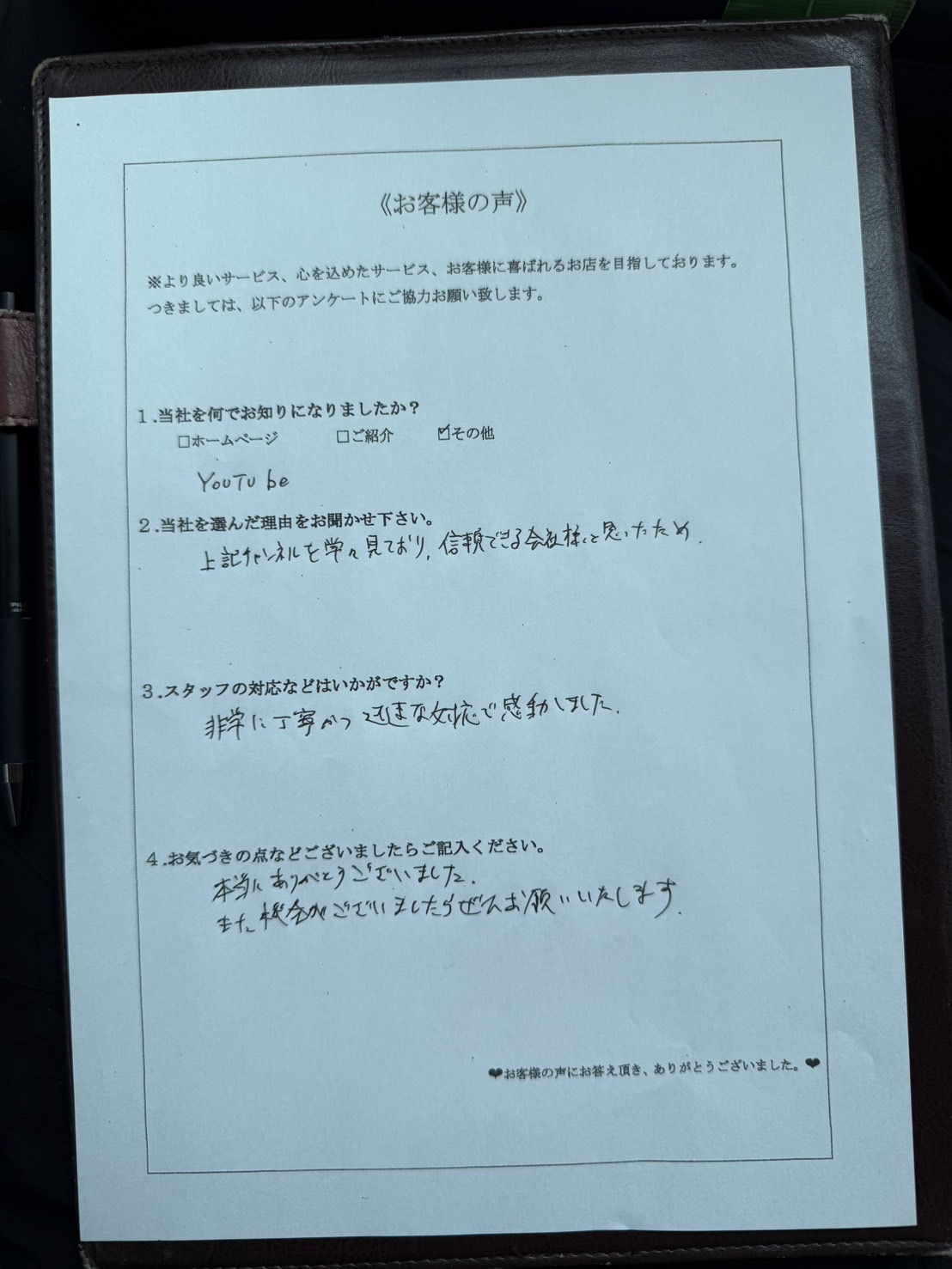 アンケート画像