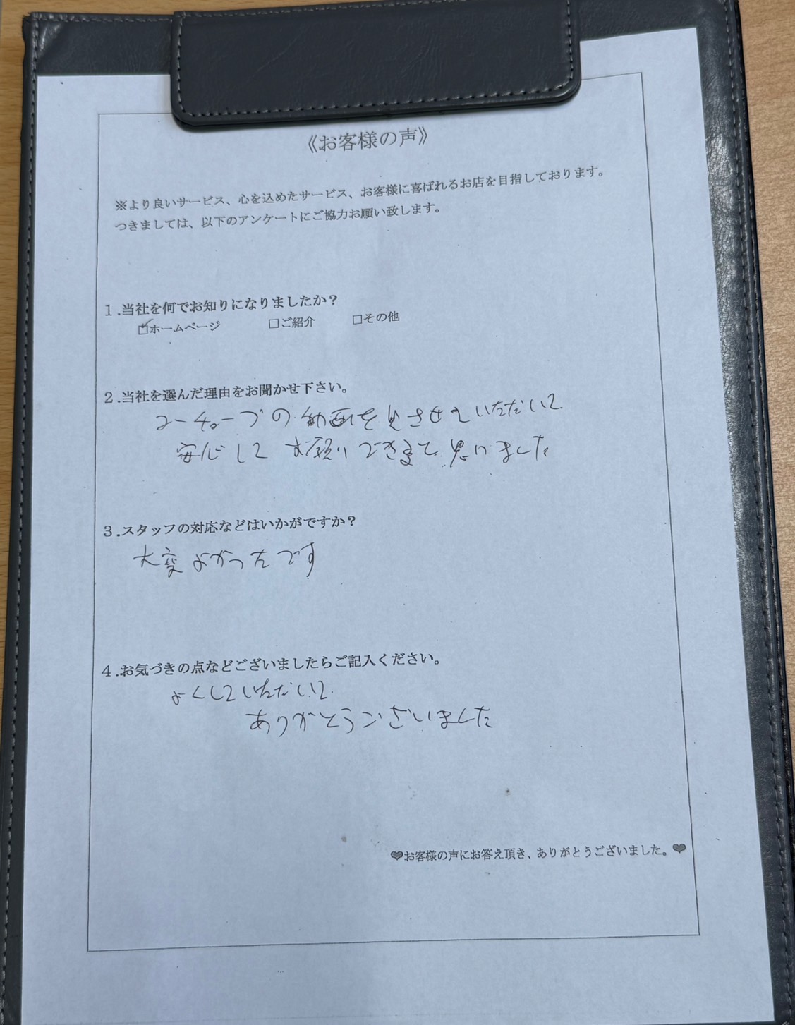 アンケート画像