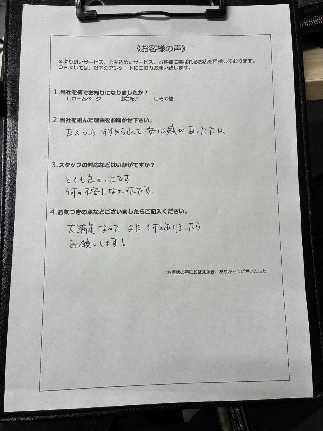 アンケート画像