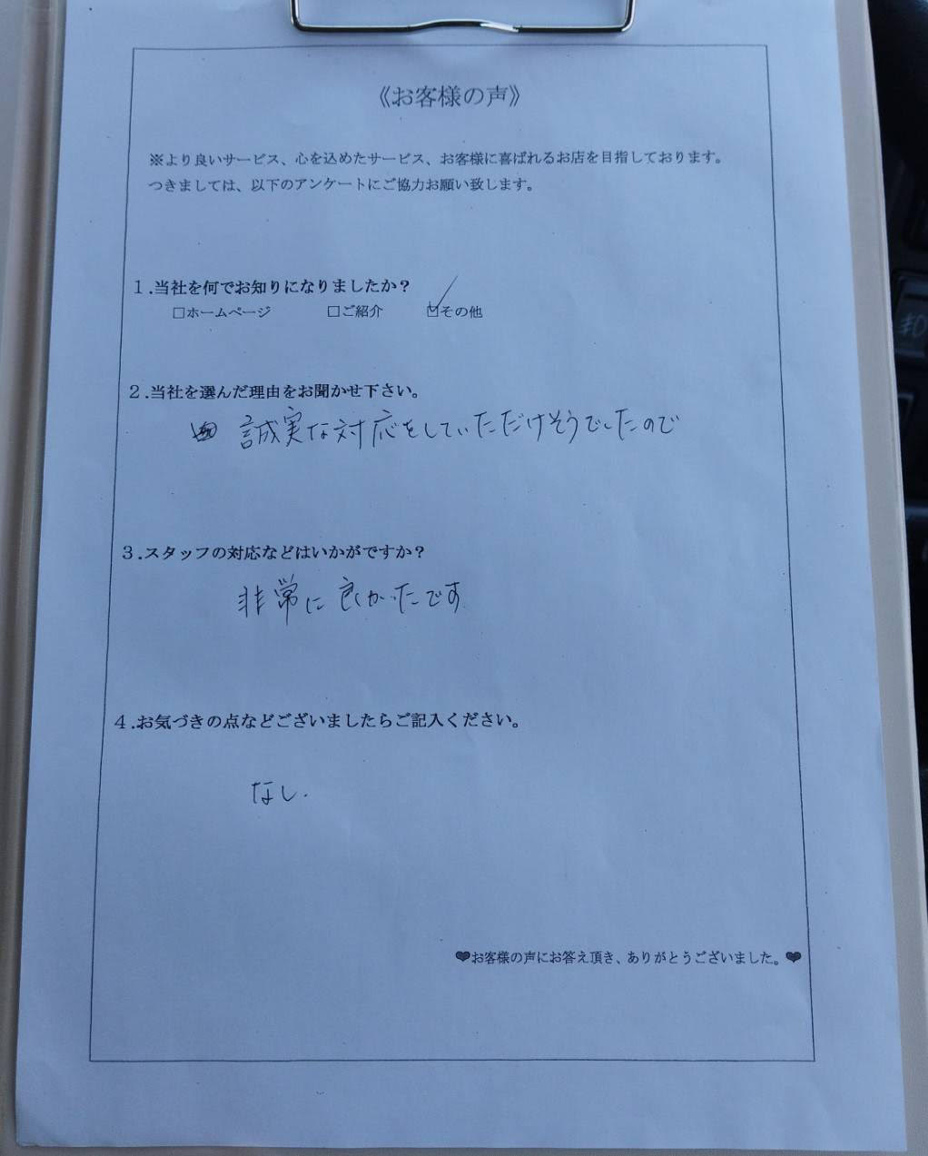 アンケート画像