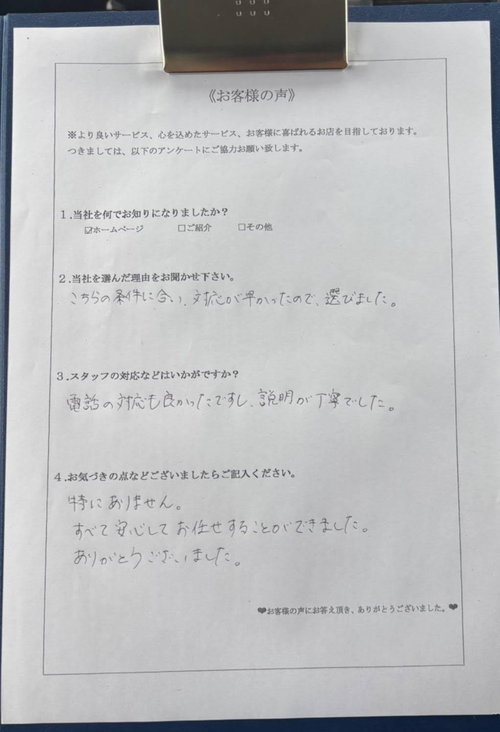 アンケート画像
