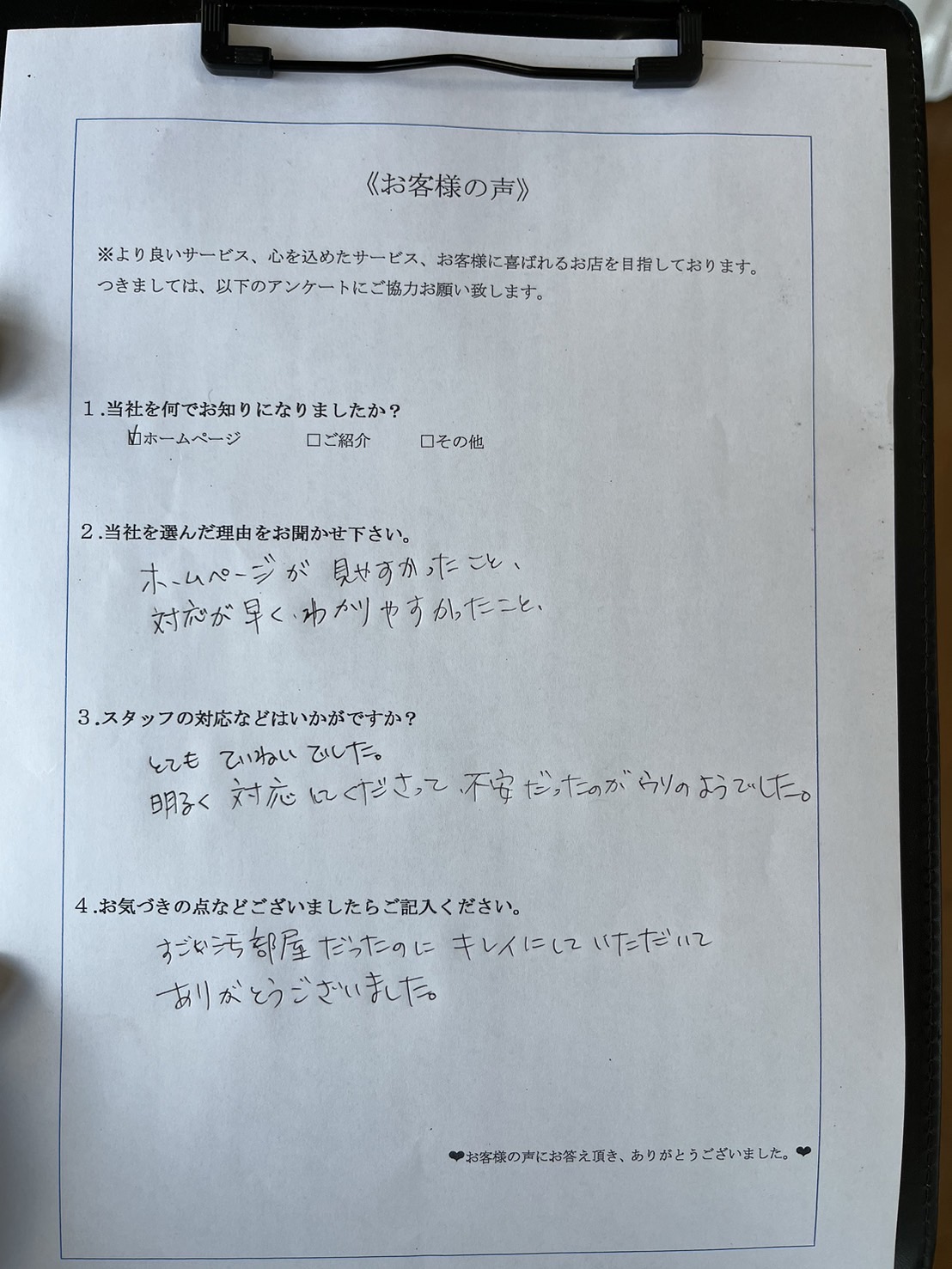 アンケート画像