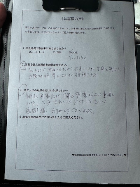 アンケート画像