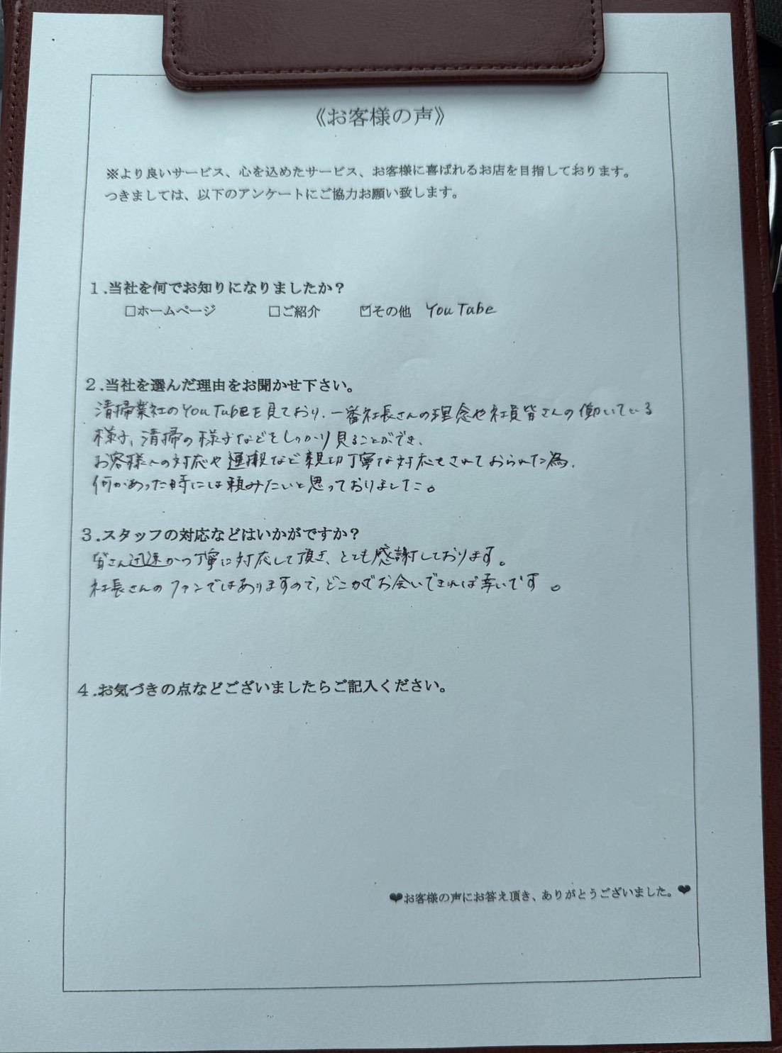 アンケート画像
