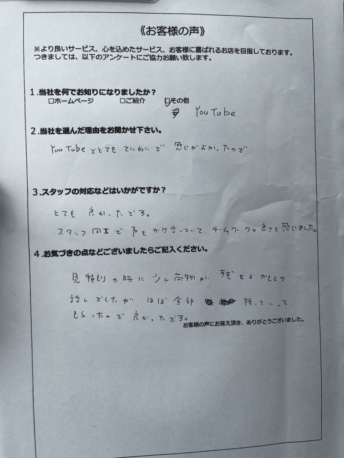 アンケート画像