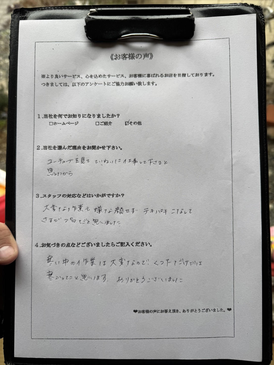 アンケート画像