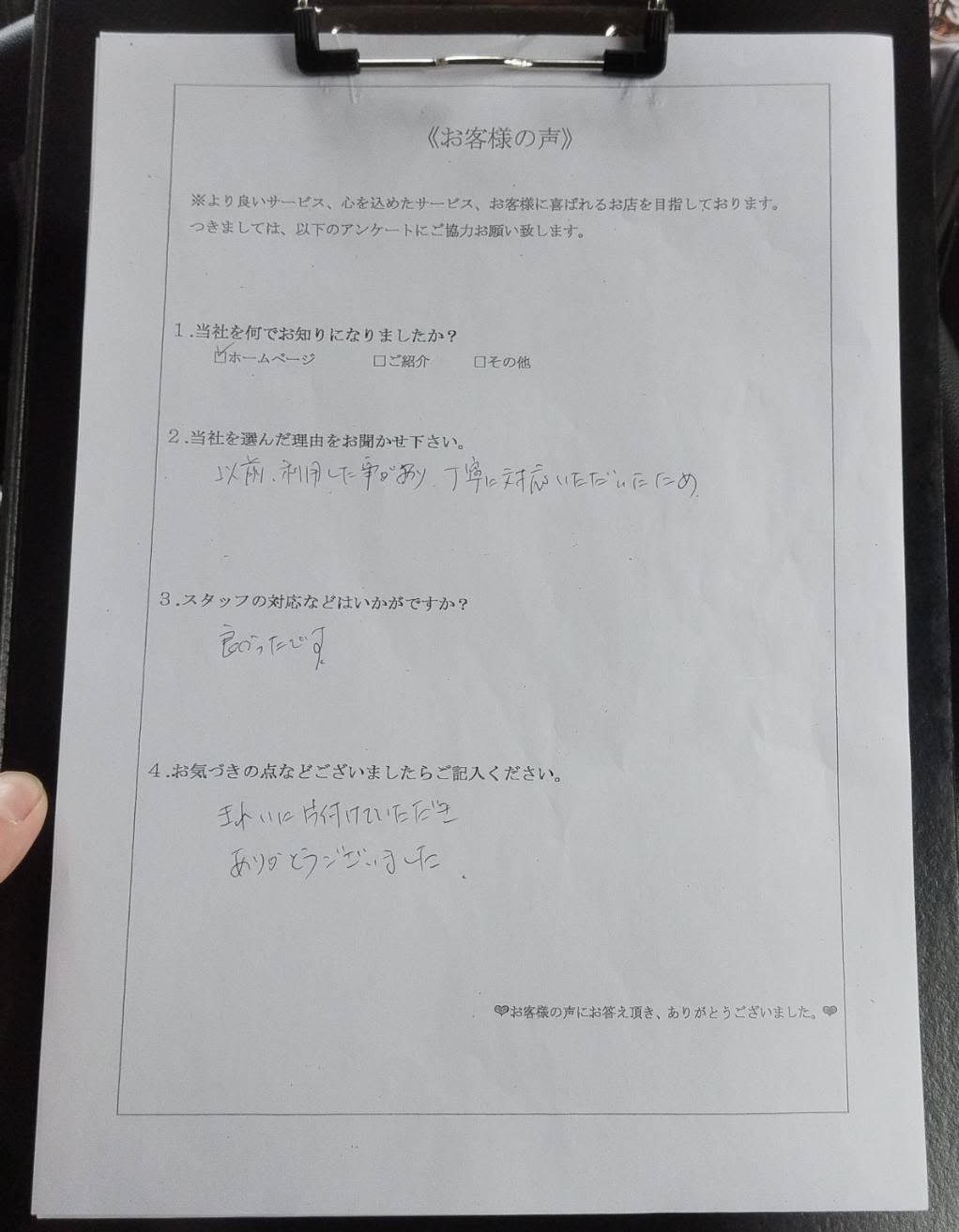 アンケート画像