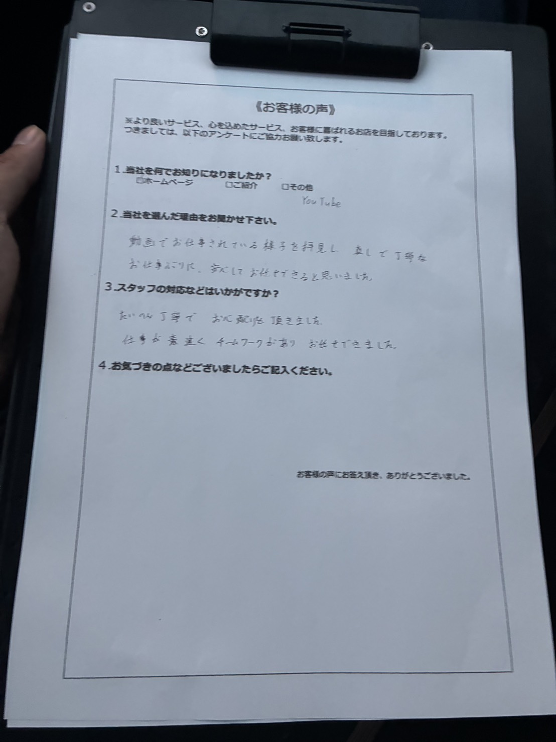 アンケート画像