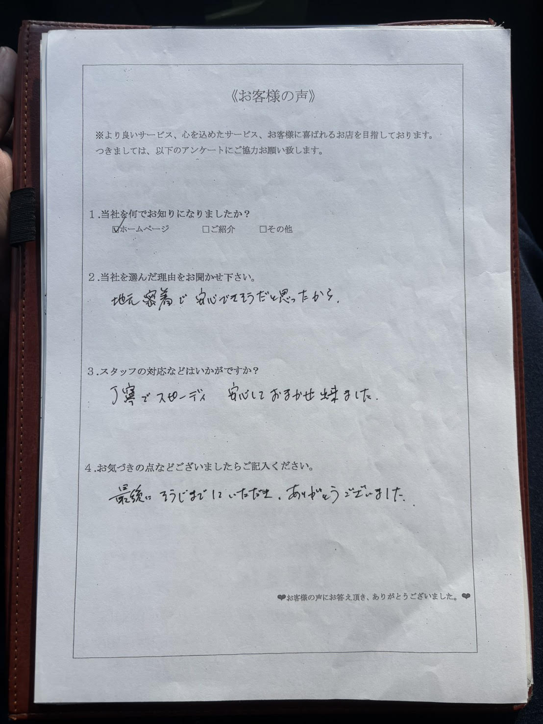 アンケート画像