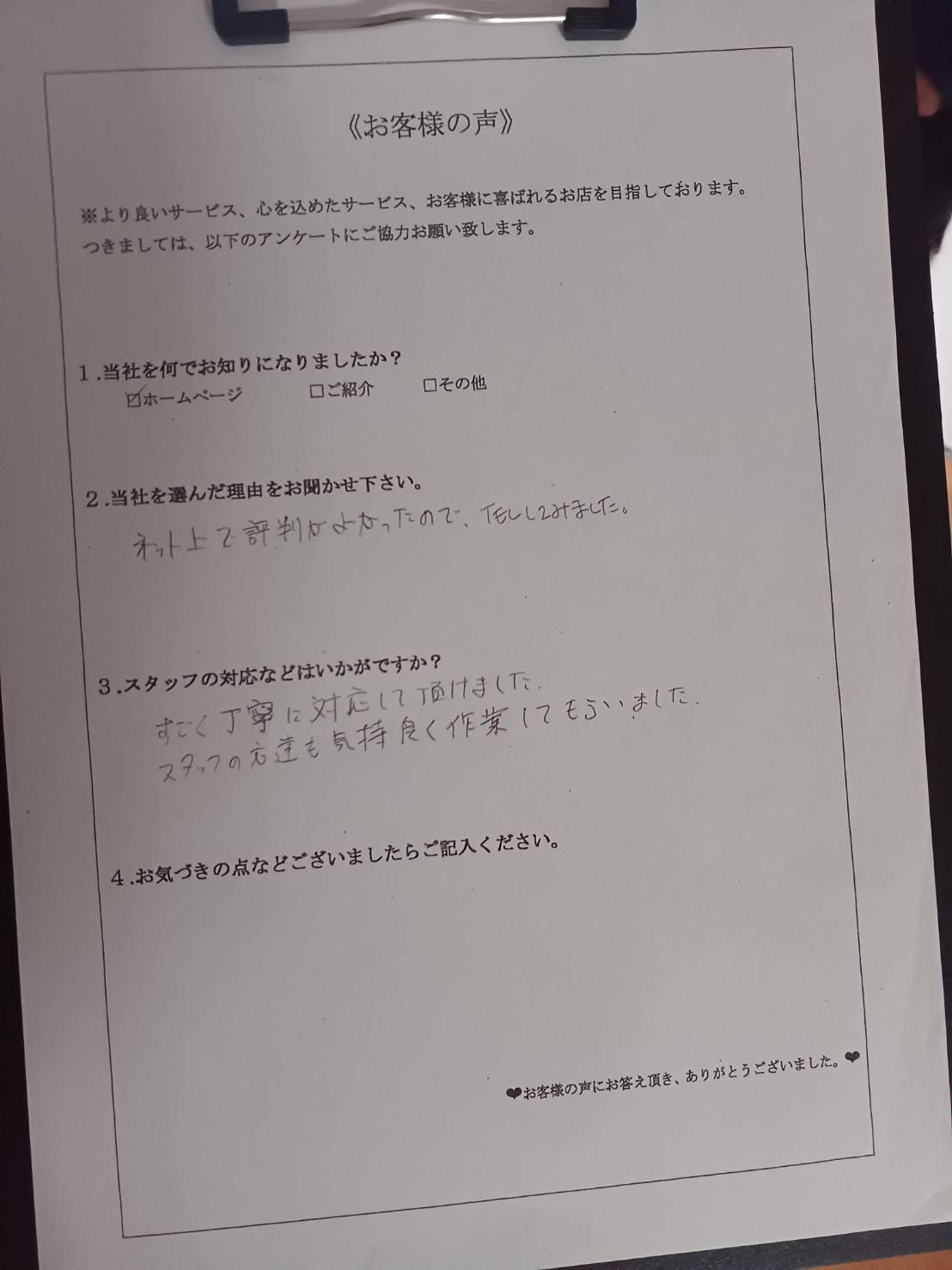 アンケート画像