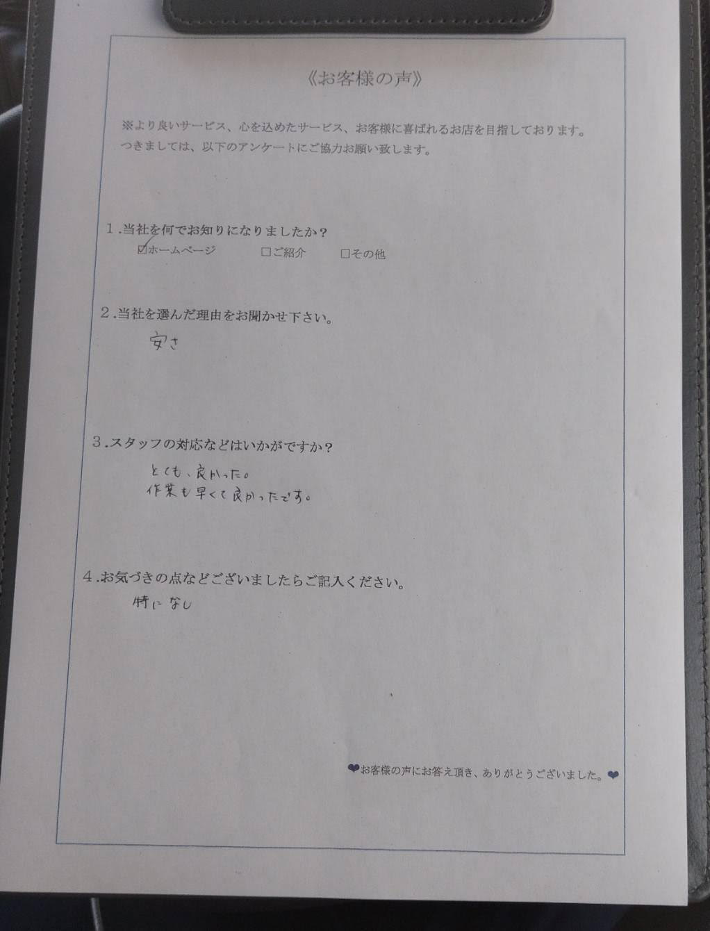 アンケート画像