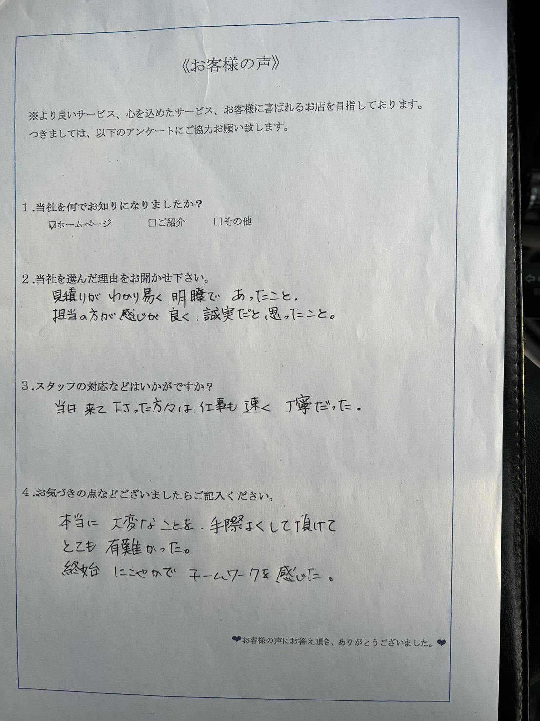 アンケート画像