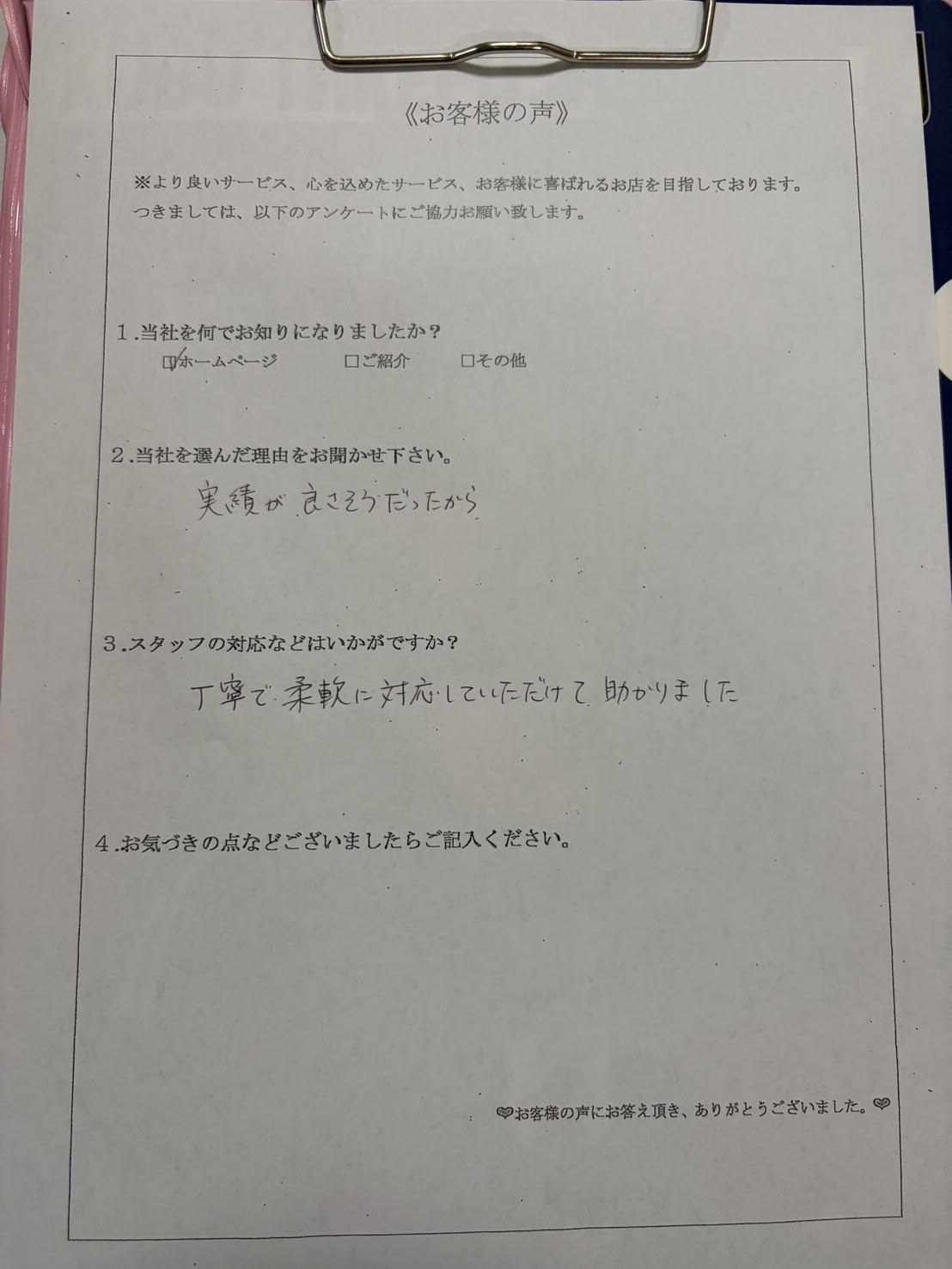 アンケート画像