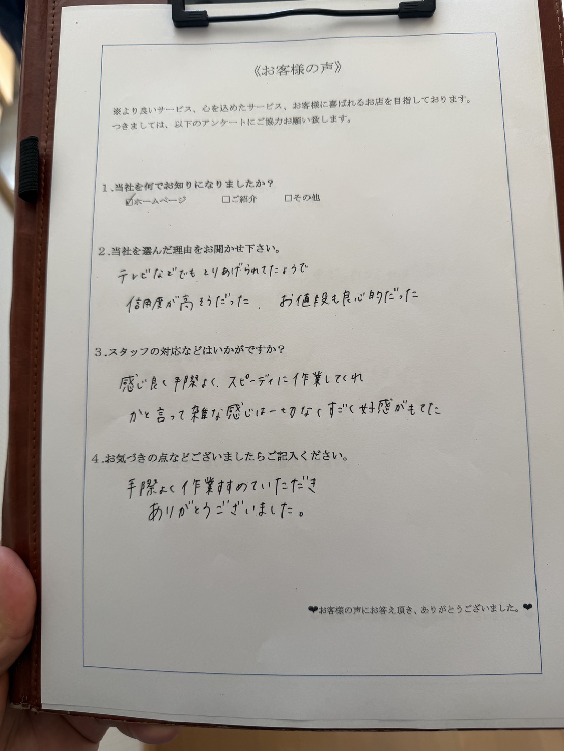 アンケート画像