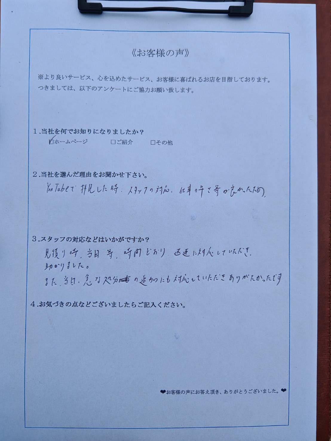 アンケート画像