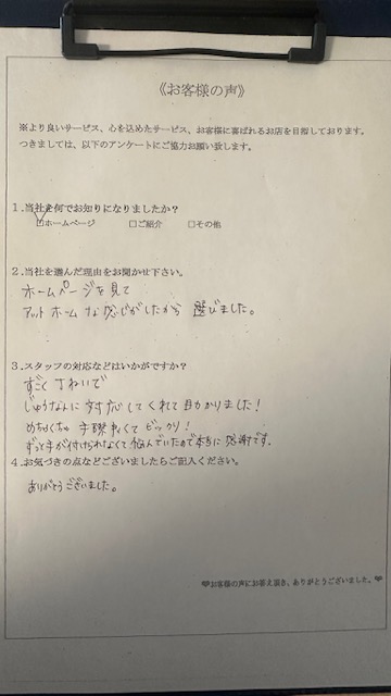 アンケート画像