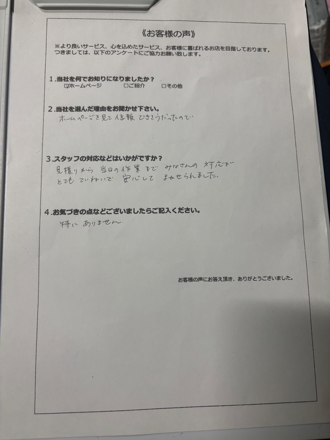 アンケート画像
