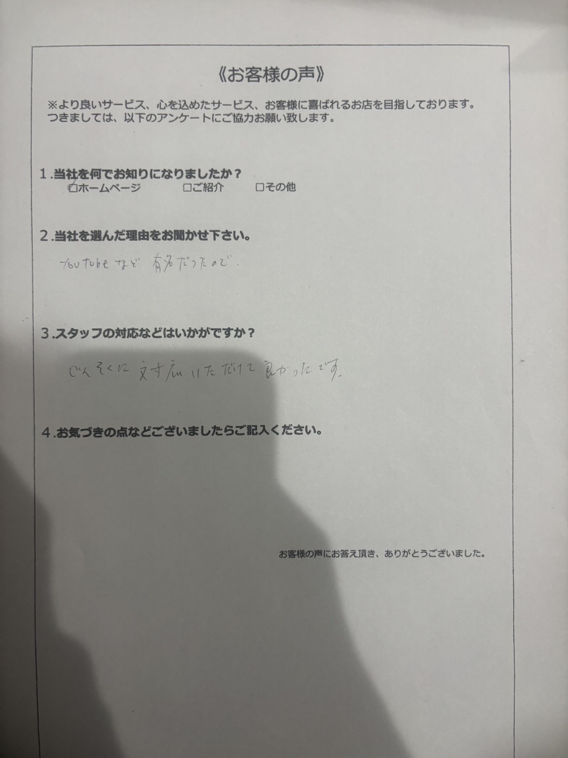 アンケート画像