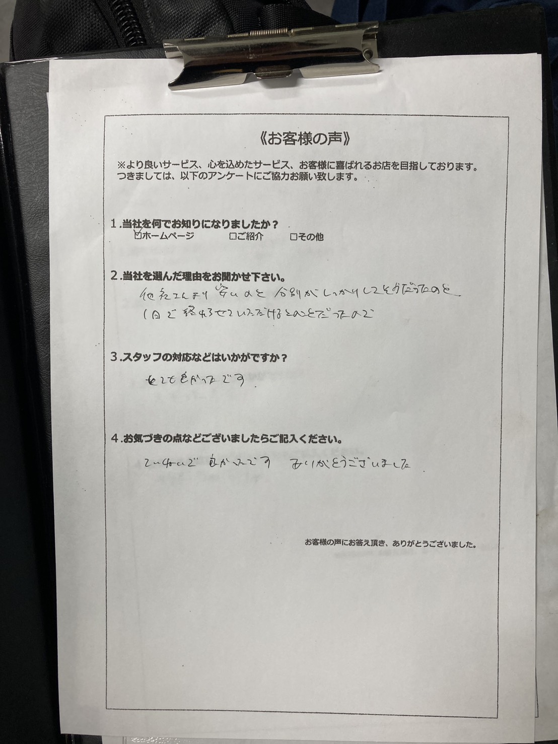 アンケート画像