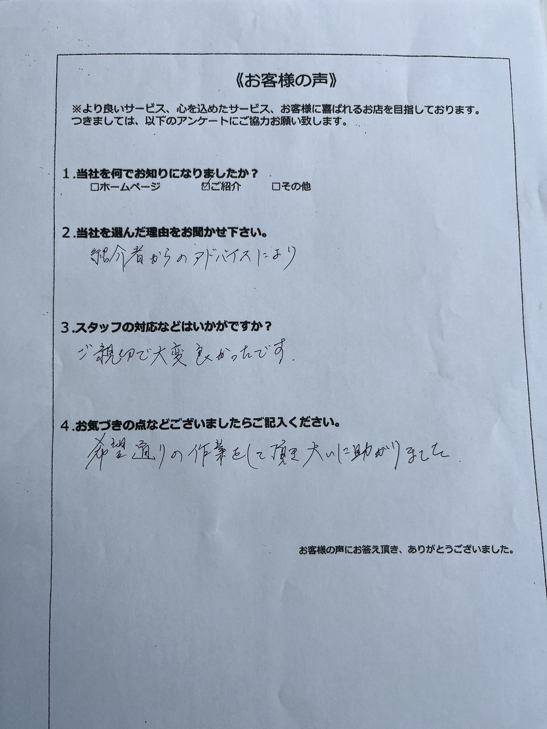 アンケート画像