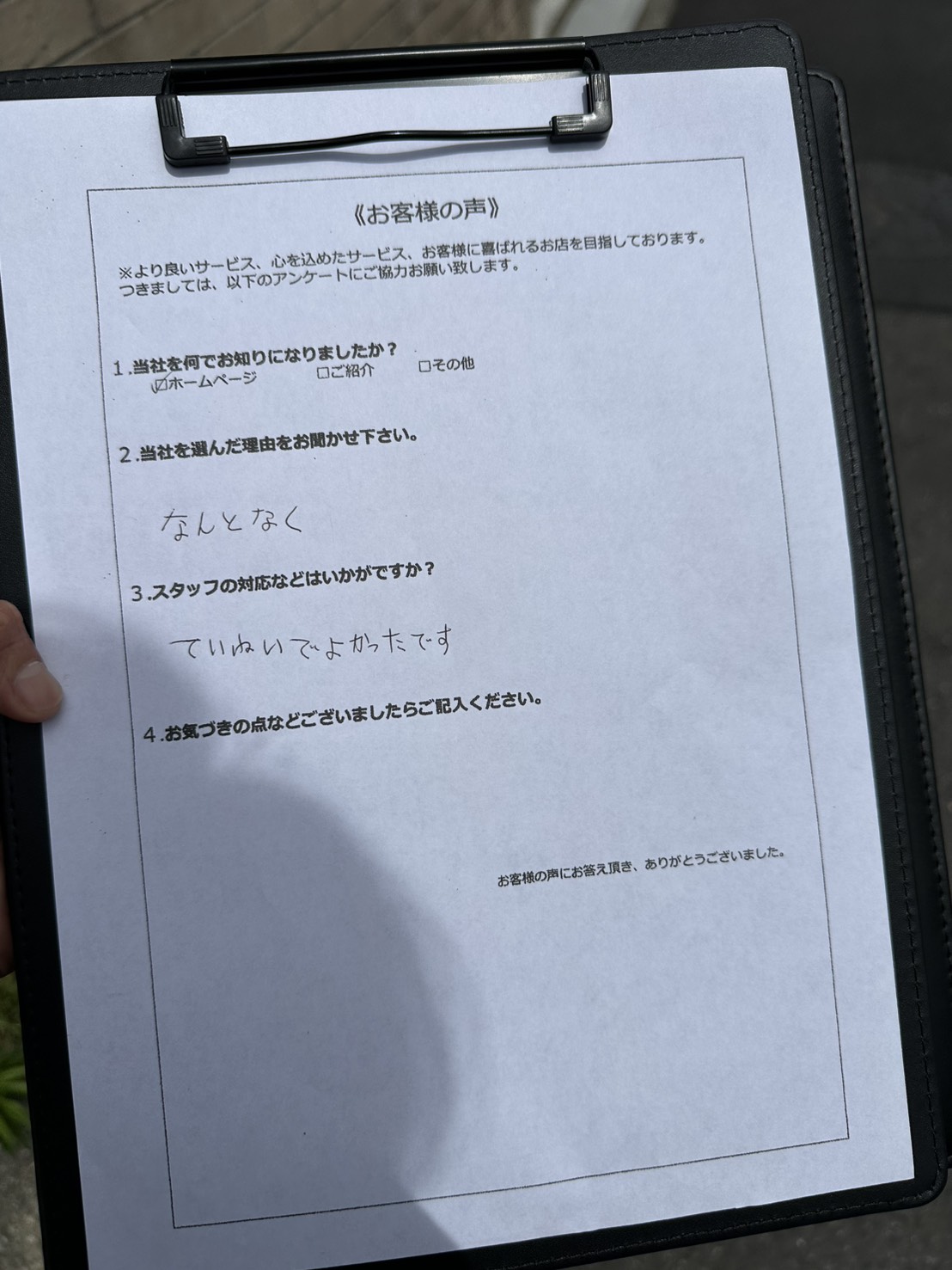 アンケート画像