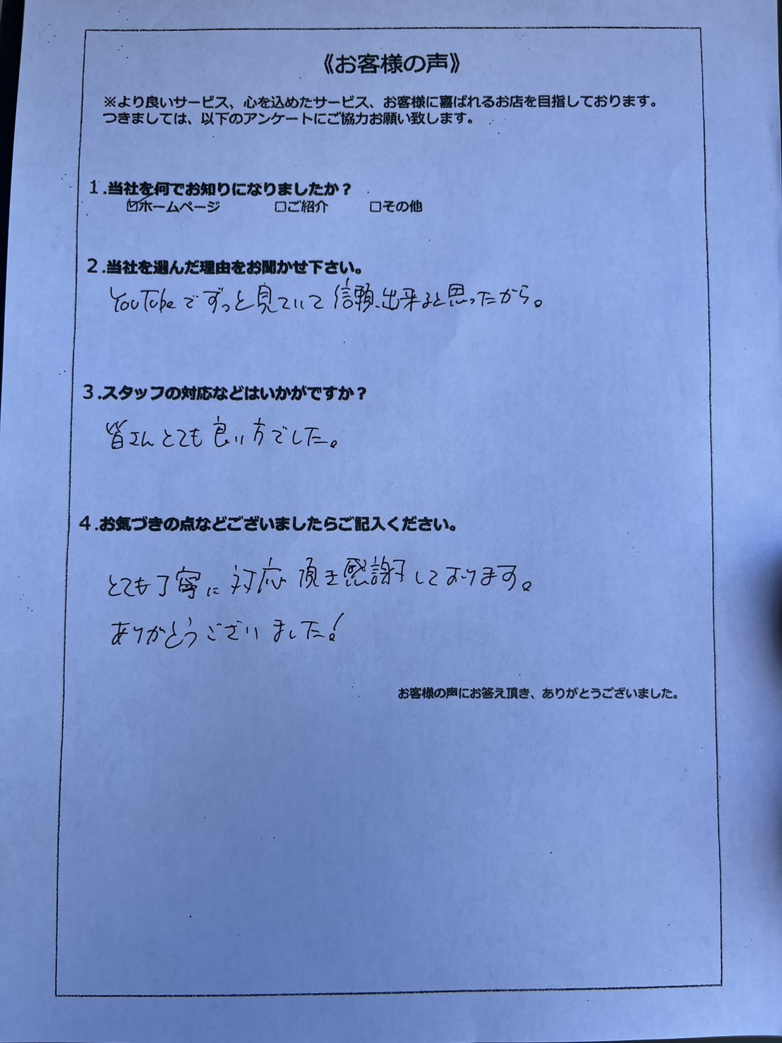 アンケート画像