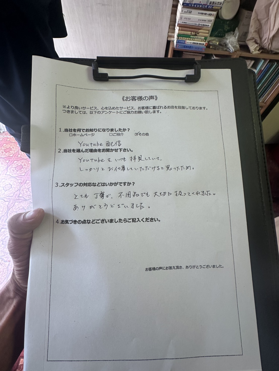 アンケート画像